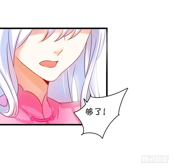 这次真的亲了！ 第61页