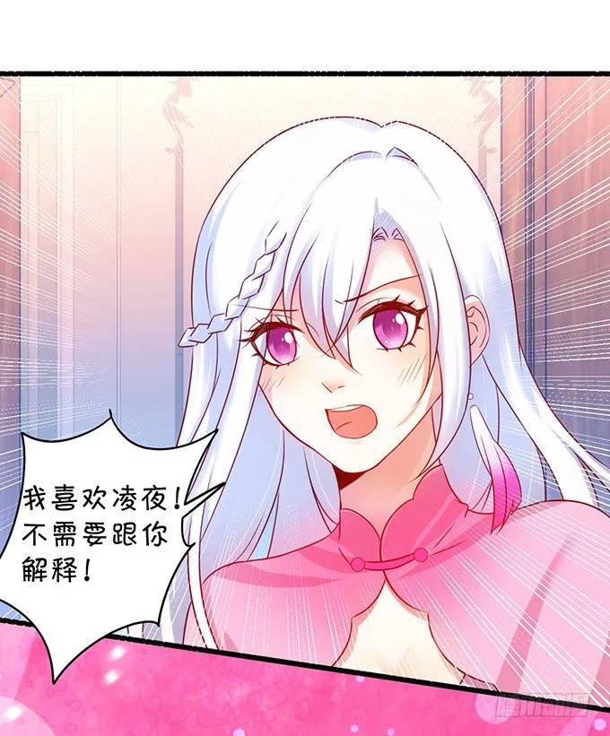 这次真的亲了！ 第62页