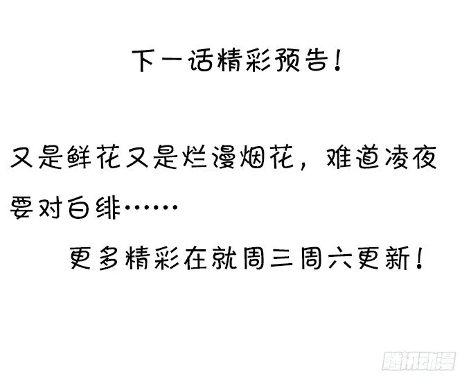 这次真的亲了！ 第66页