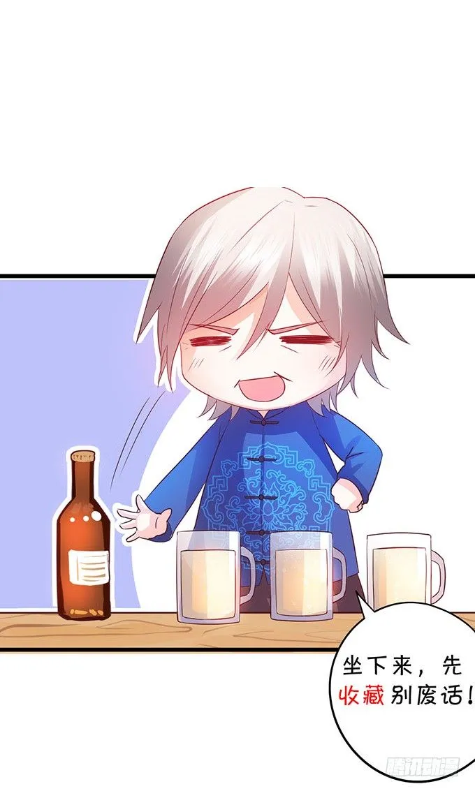 这次真的亲了！ 第69页