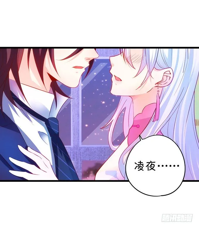烟花下的告白…… 第8页