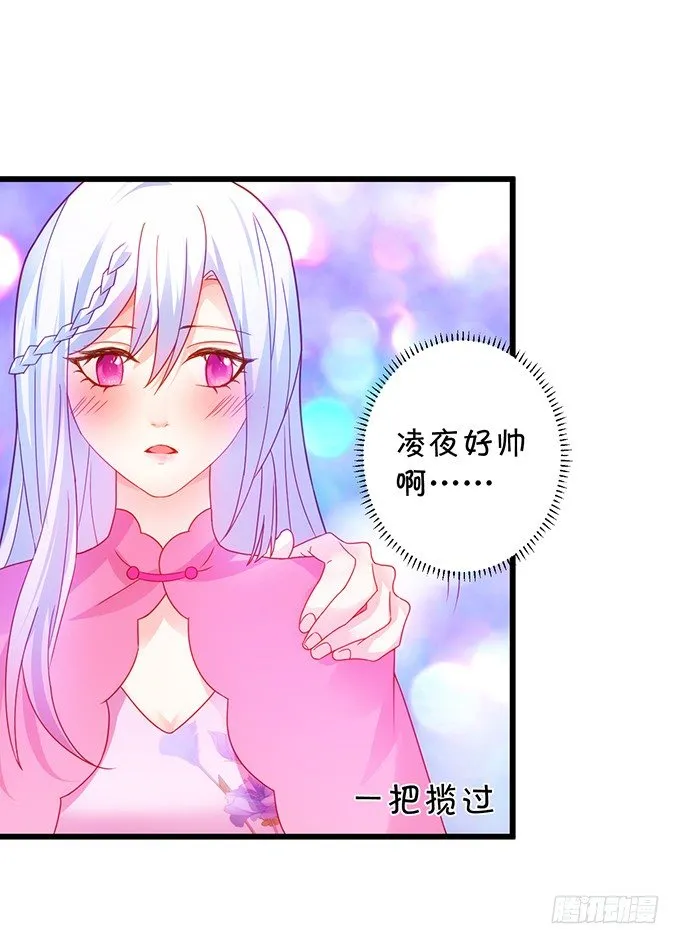 烟花下的告白…… 第18页