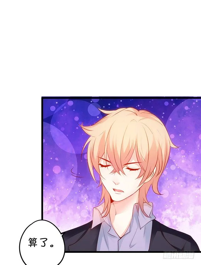 烟花下的告白…… 第24页