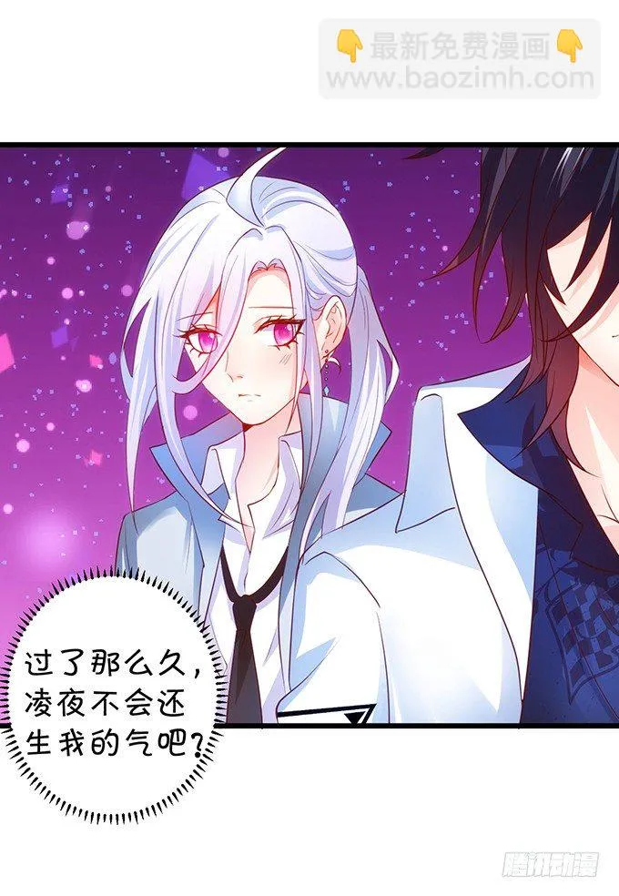 烟花下的告白…… 第31页