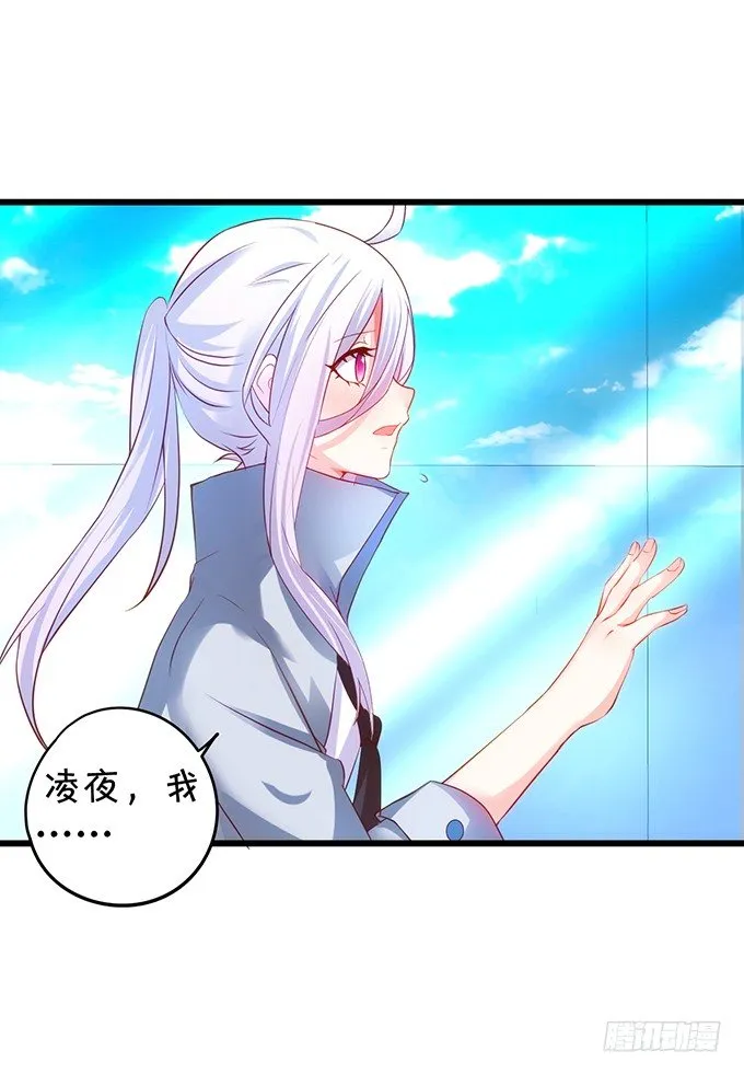 烟花下的告白…… 第32页