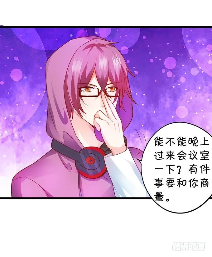 烟花下的告白…… 第41页