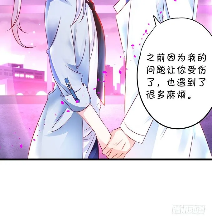 烟花下的告白…… 第58页