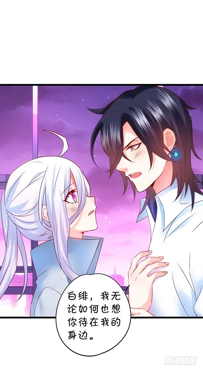 烟花下的告白…… 第62页