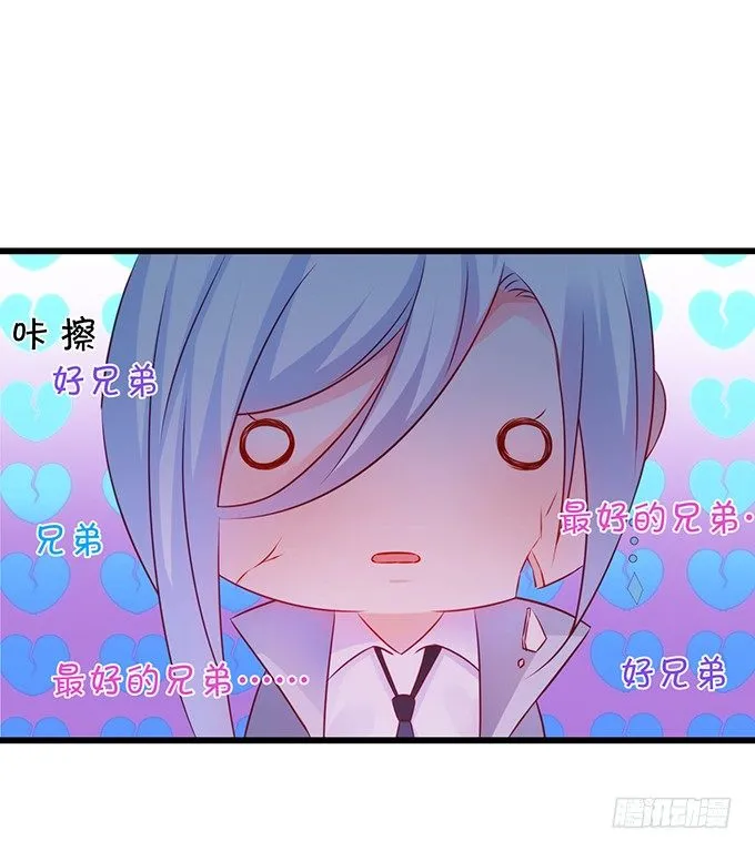 烟花下的告白…… 第66页