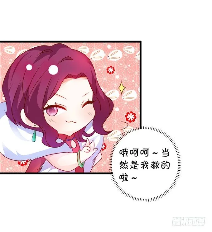烟花下的告白…… 第69页