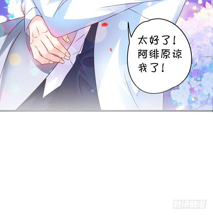 烟花下的告白…… 第73页