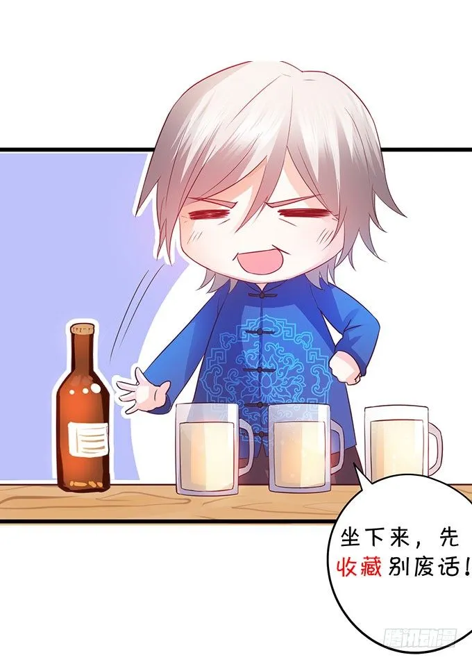 烟花下的告白…… 第74页