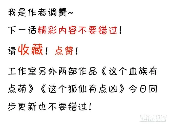 烟花下的告白…… 第75页