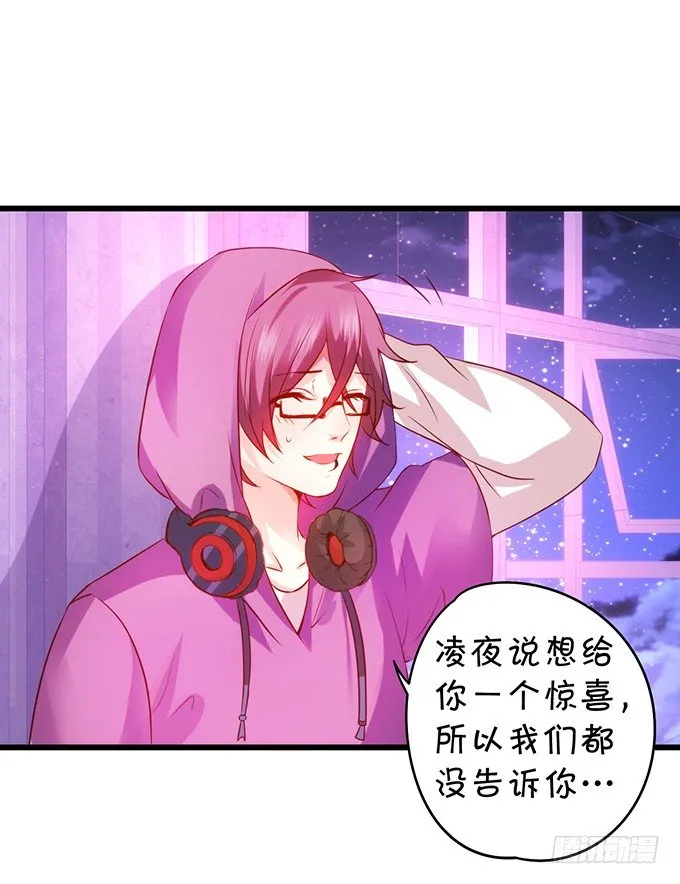 友谊地久天长~ 第9页