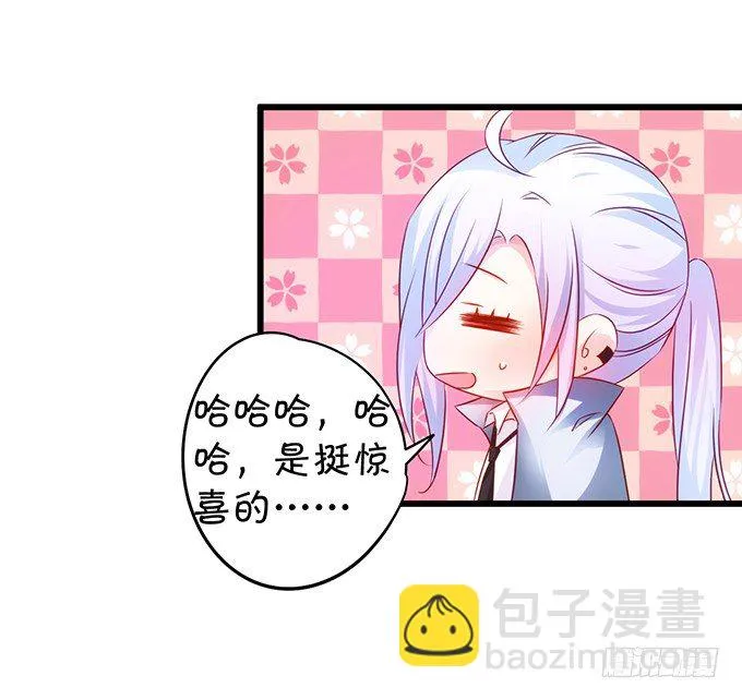 友谊地久天长~ 第10页