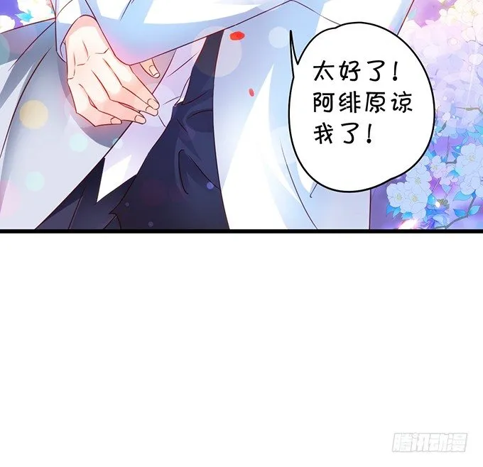 友谊地久天长~ 第15页
