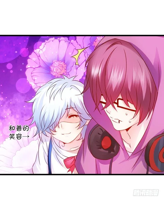友谊地久天长~ 第19页
