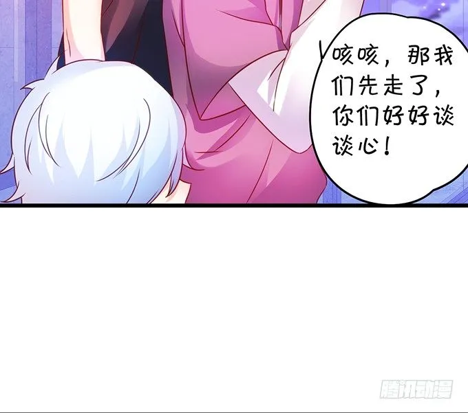 友谊地久天长~ 第21页