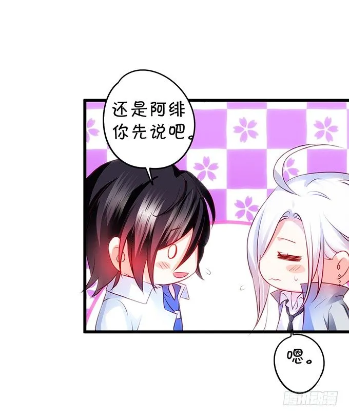 友谊地久天长~ 第24页