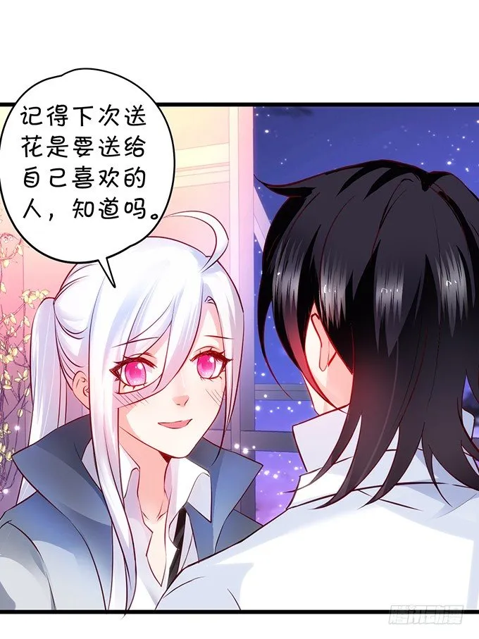 友谊地久天长~ 第26页