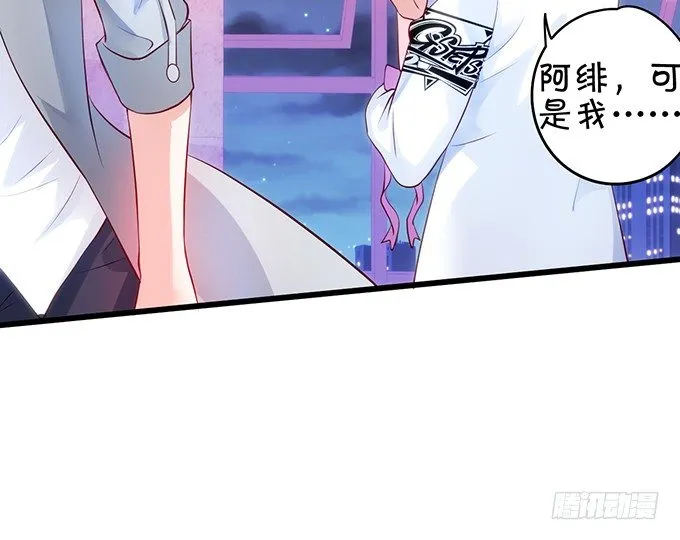 友谊地久天长~ 第28页