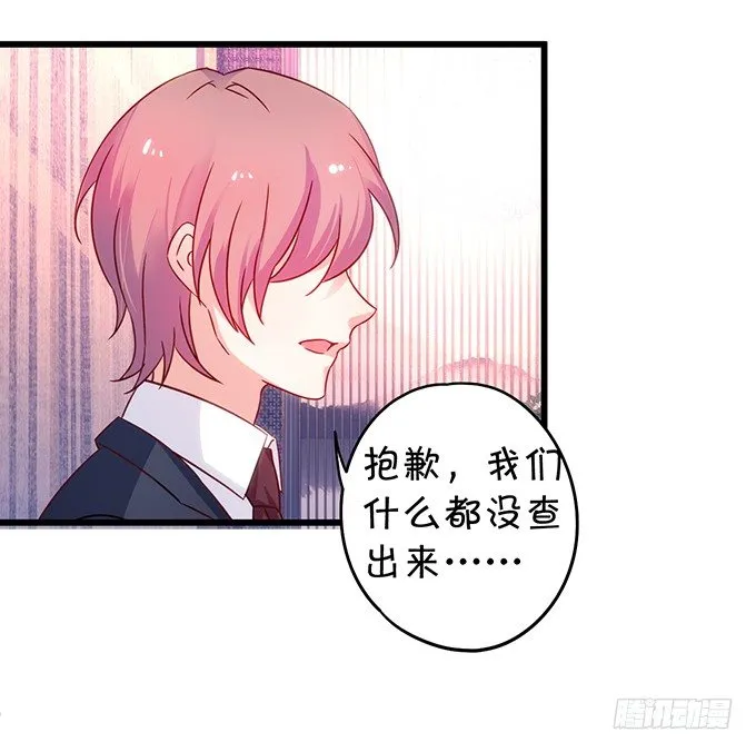 友谊地久天长~ 第32页