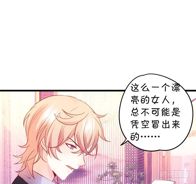 友谊地久天长~ 第35页