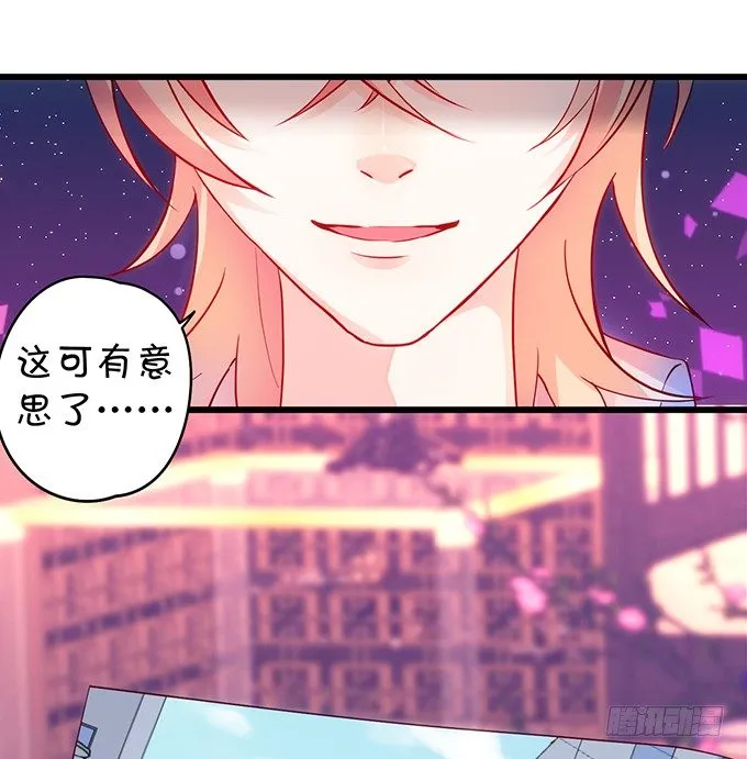 友谊地久天长~ 第42页