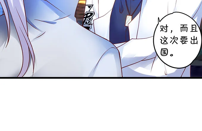 友谊地久天长~ 第49页