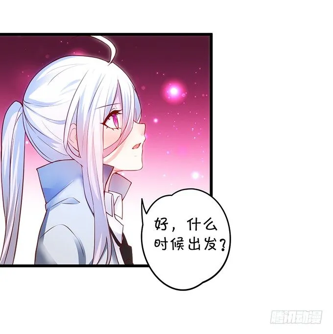 友谊地久天长~ 第53页