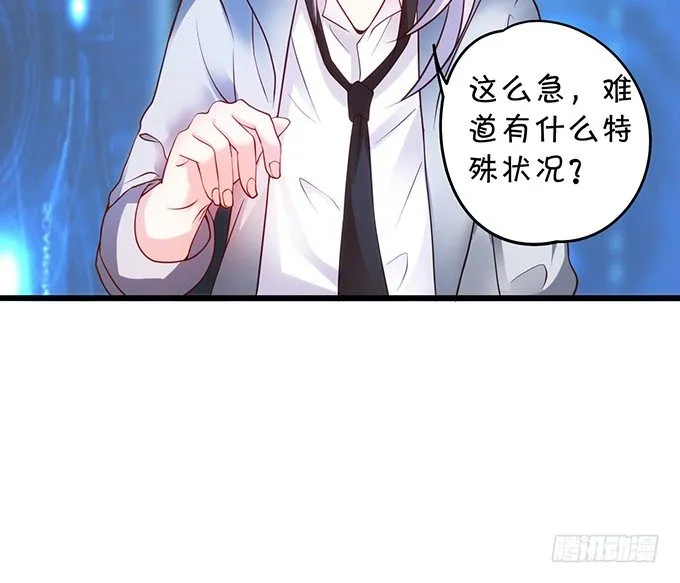 友谊地久天长~ 第56页