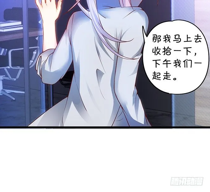 友谊地久天长~ 第60页