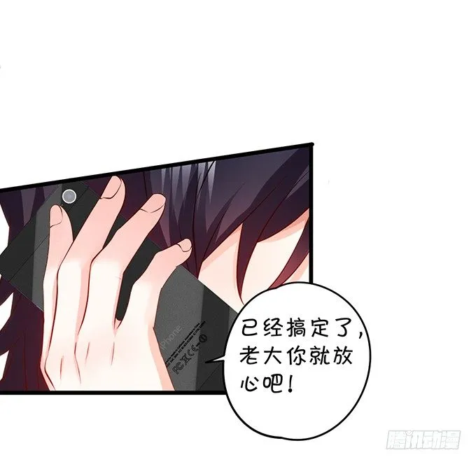 友谊地久天长~ 第64页