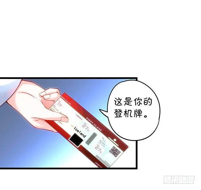 友谊地久天长~ 第70页