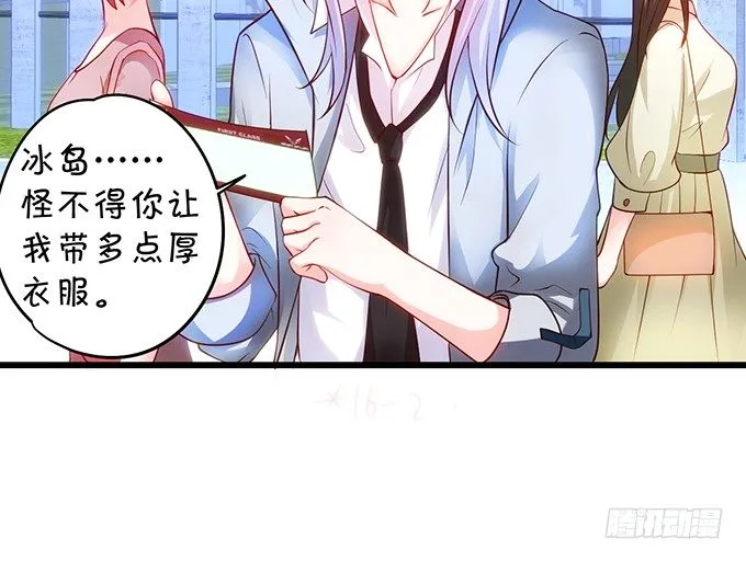 友谊地久天长~ 第72页
