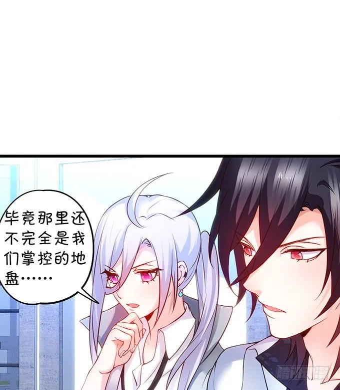友谊地久天长~ 第76页