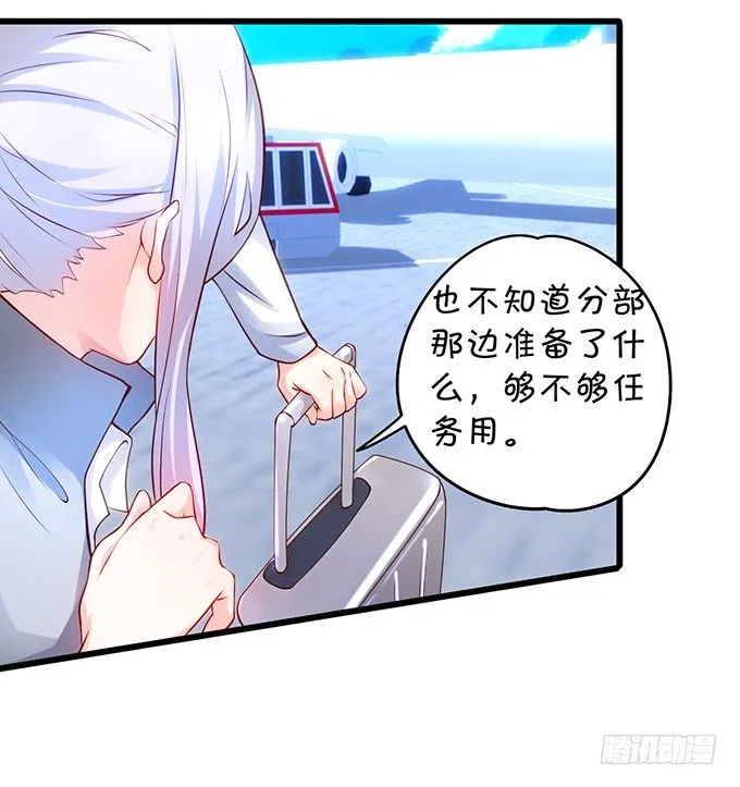 友谊地久天长~ 第78页