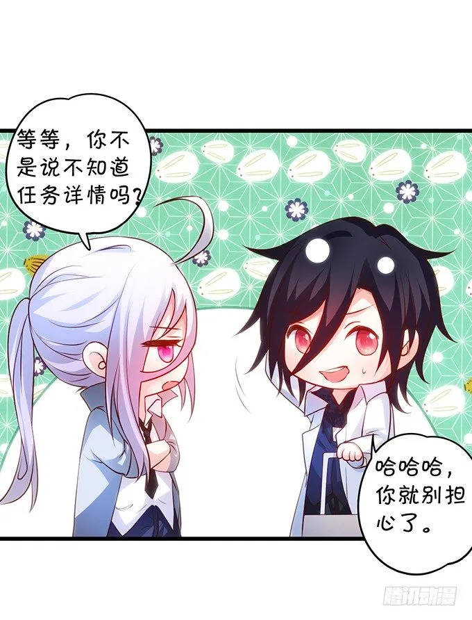友谊地久天长~ 第80页