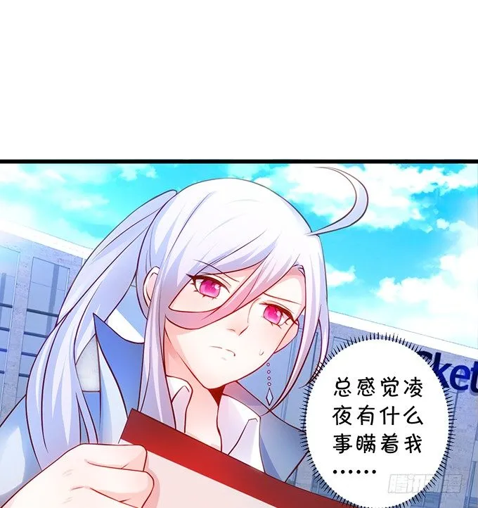 友谊地久天长~ 第81页