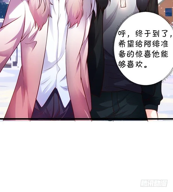 友谊地久天长~ 第86页