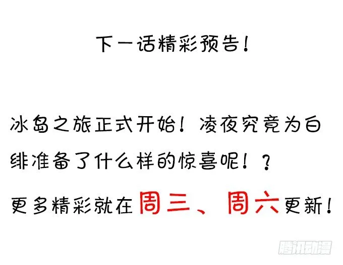 友谊地久天长~ 第87页