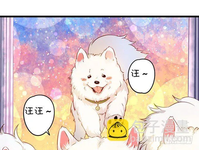 友谊地久天长~ 第88页