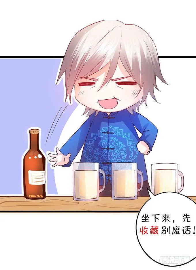 友谊地久天长~ 第90页