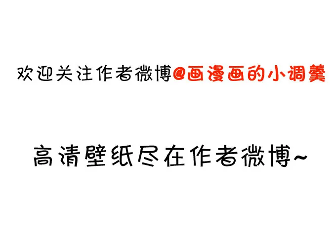 友谊地久天长~ 第93页