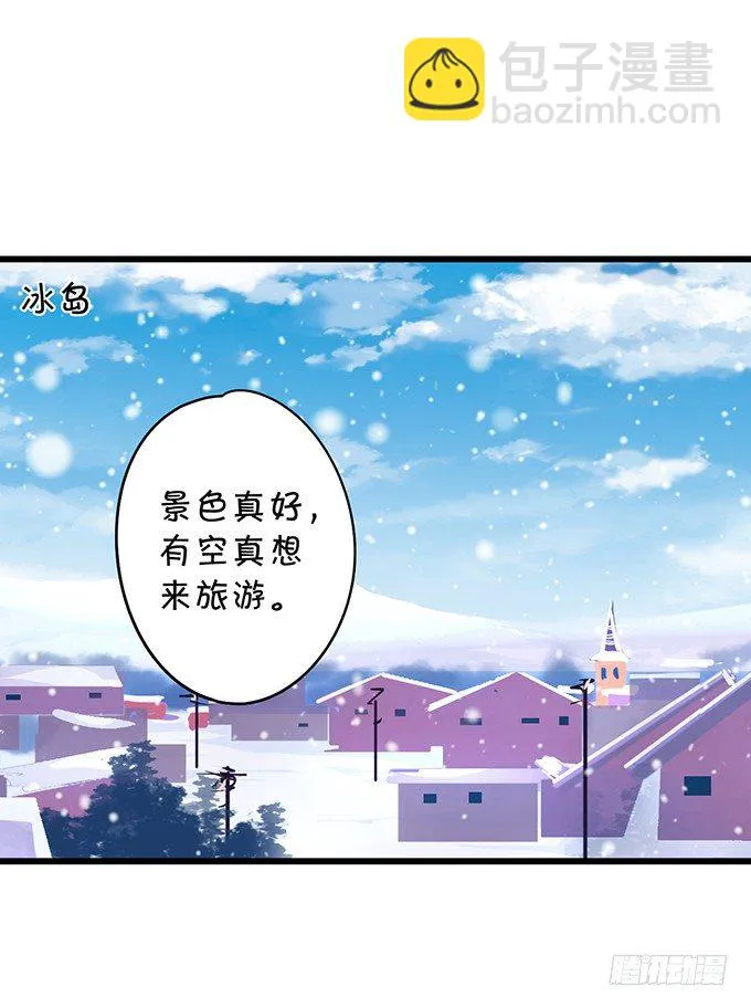 二人的冰岛之旅~ 第6页
