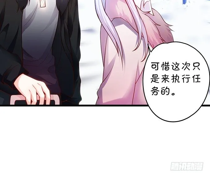 二人的冰岛之旅~ 第8页