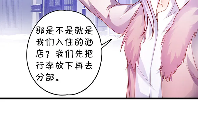 二人的冰岛之旅~ 第11页