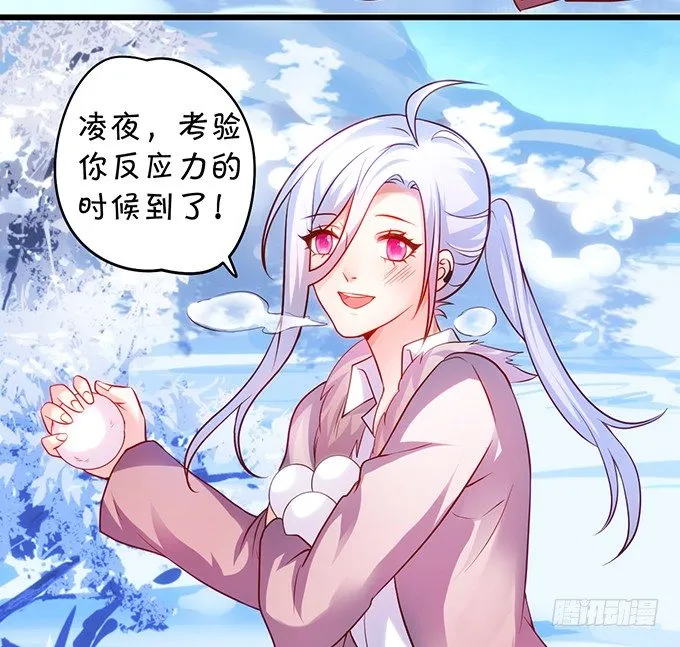 二人的冰岛之旅~ 第46页