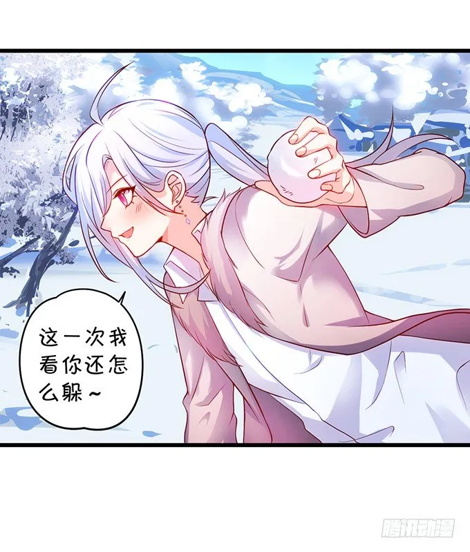 二人的冰岛之旅~ 第53页