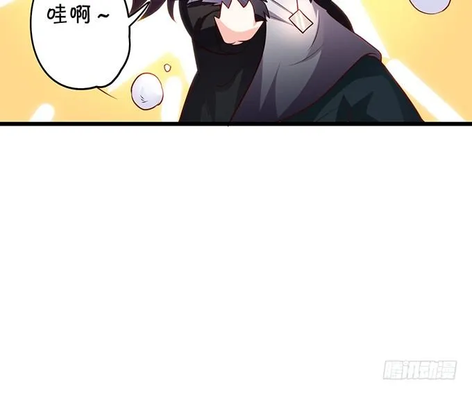 二人的冰岛之旅~ 第56页